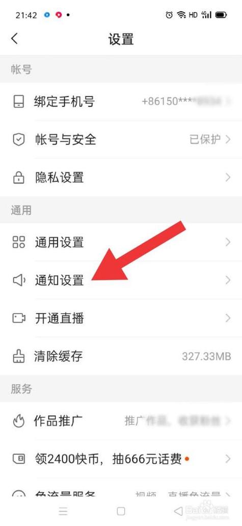怎么在快手直播图标