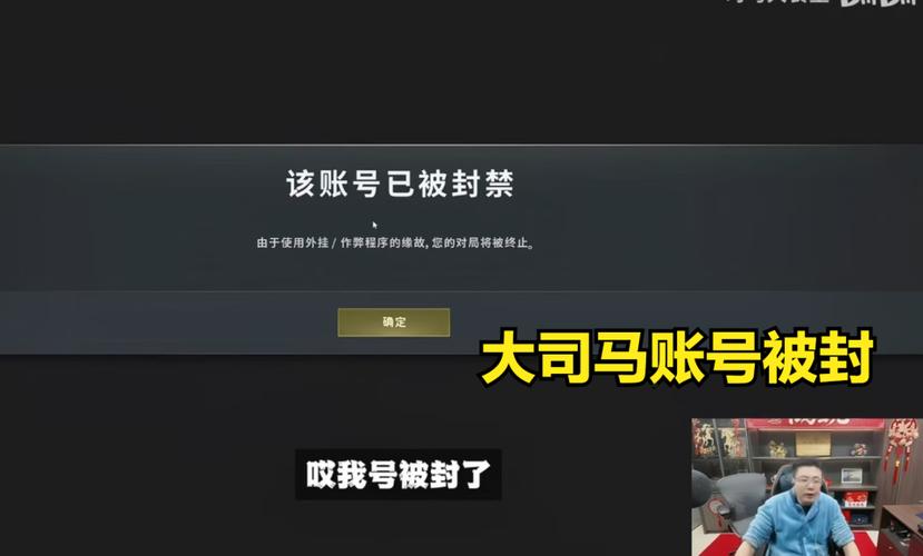 吃鸡开挂封号后会不会追封