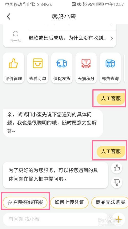 闲鱼怎么换人