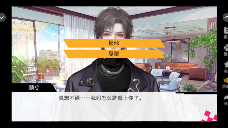 橙光女神自救攻略攻略