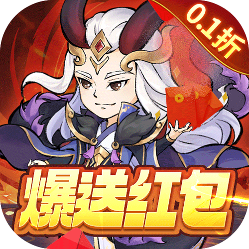 刀塔2手游红包正版