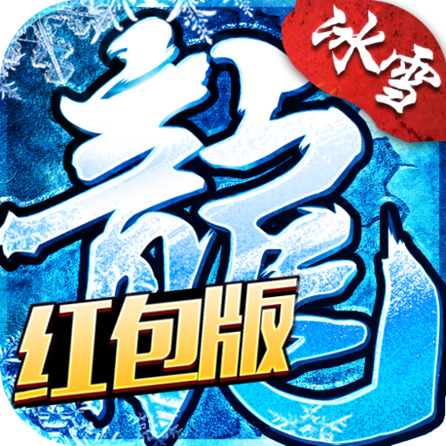 刀塔2手游红包正版