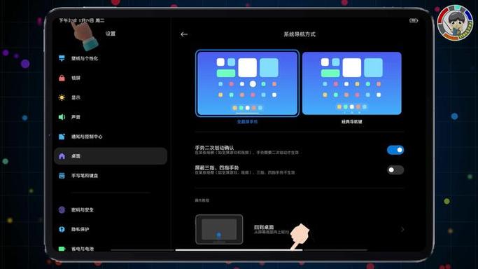 小米平板下面三个键怎么隐藏图标