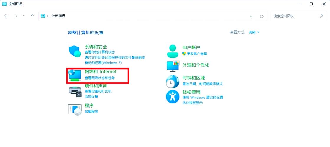 win10系统控制面板