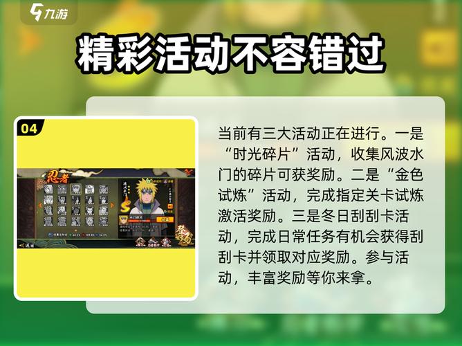 火影8周年兑换码图标