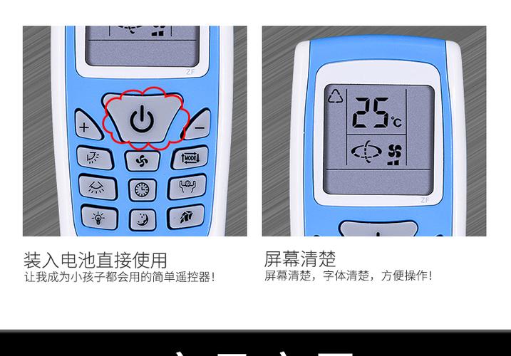 老式志高空调按键图解