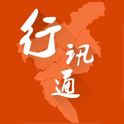 沃行讯通app下载