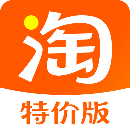 淘宝特价版为啥便宜