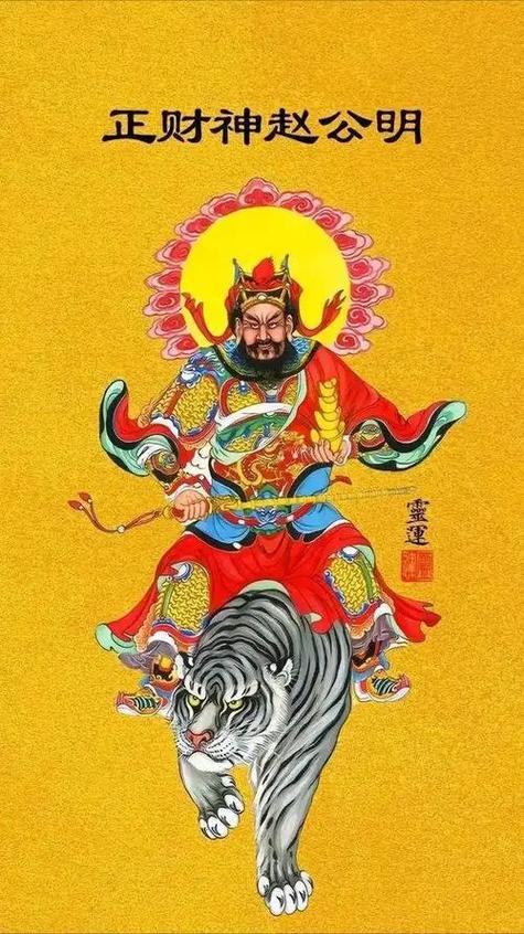 座财神站财神
