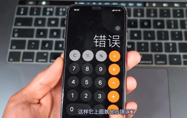 苹果手机计算器不能横屏图标