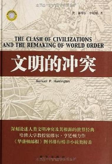 文明的冲突下载图标