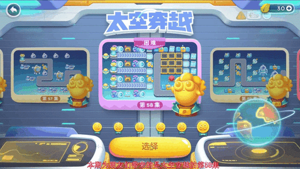 保卫萝卜139关怎么过图标