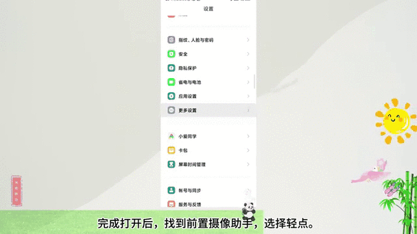 小米13美颜功能怎么打开设置图标