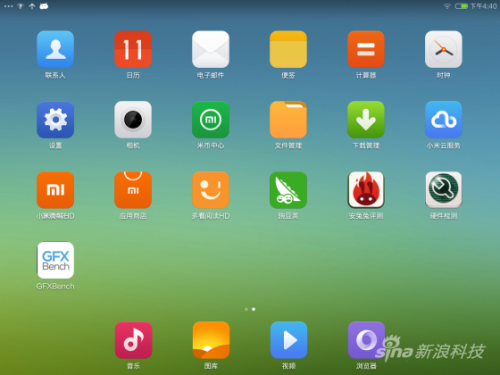miui+安卓版图标