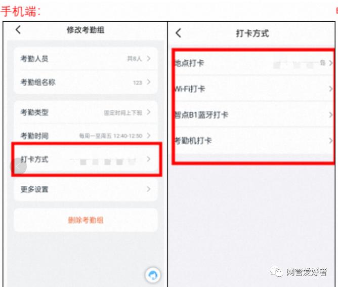 钉钉和得力考勤机哪个好图标
