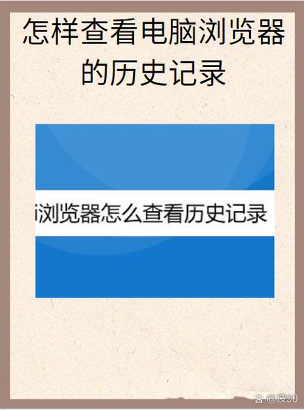 搜历史