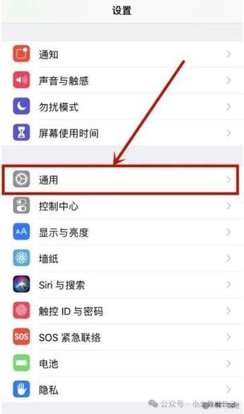 iphone受信任设置在哪