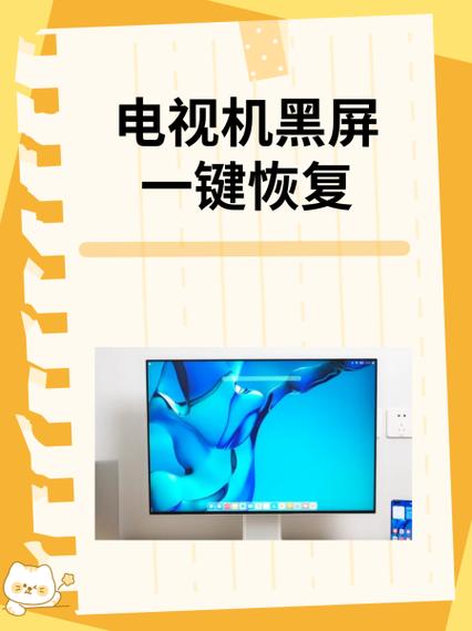 电视黑屏又恢复怎么回事?