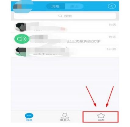 qq空间签到删除后还显示出来图标