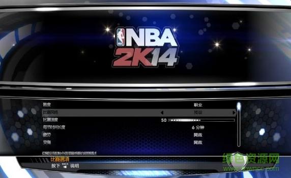 NBA2K14中文版苹果版