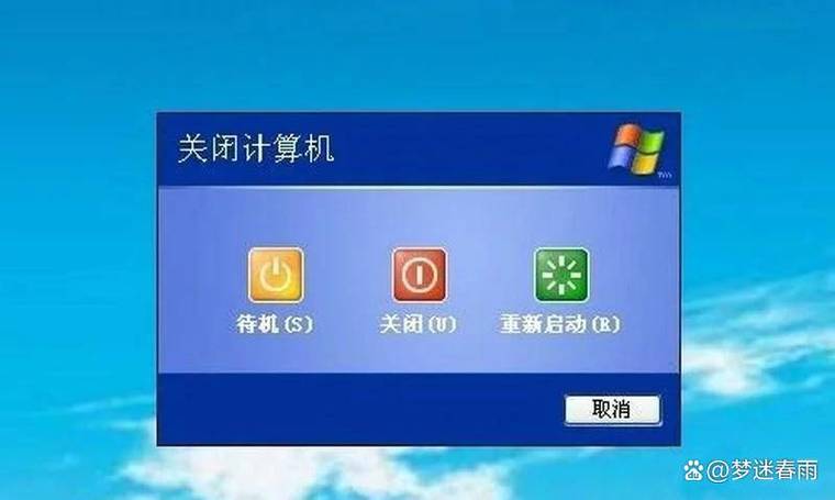 电脑关机耗电严重