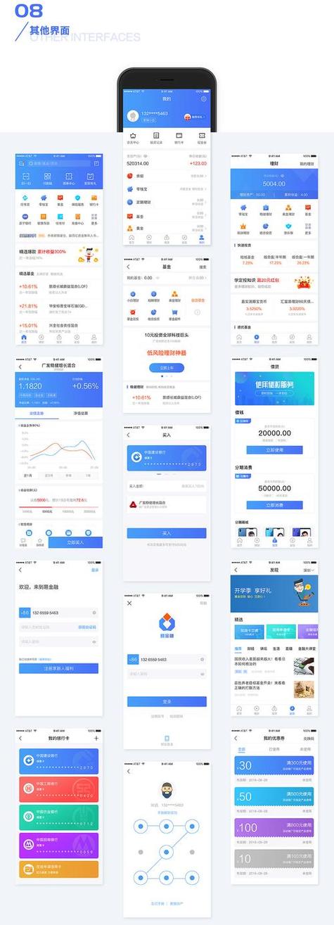 app界面设计