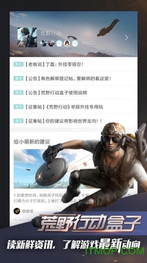 荒野行动科技qq群