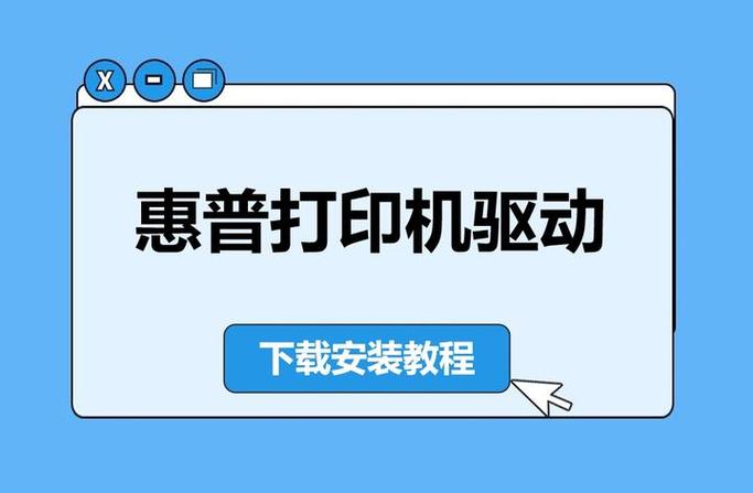 惠普驱动器官方下载