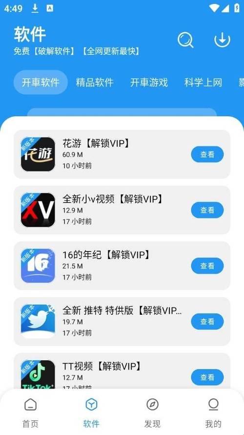 大多数手机版下载图标