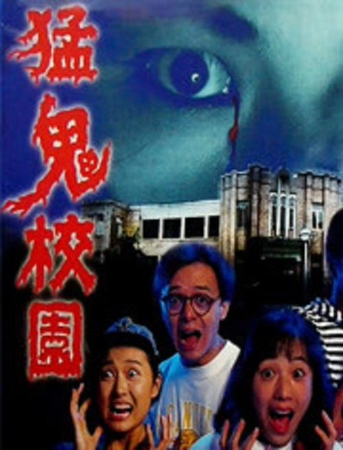 猛鬼校园评价图标