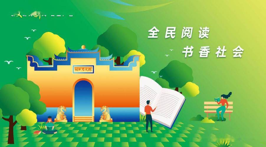 全民阅读免费阅读点