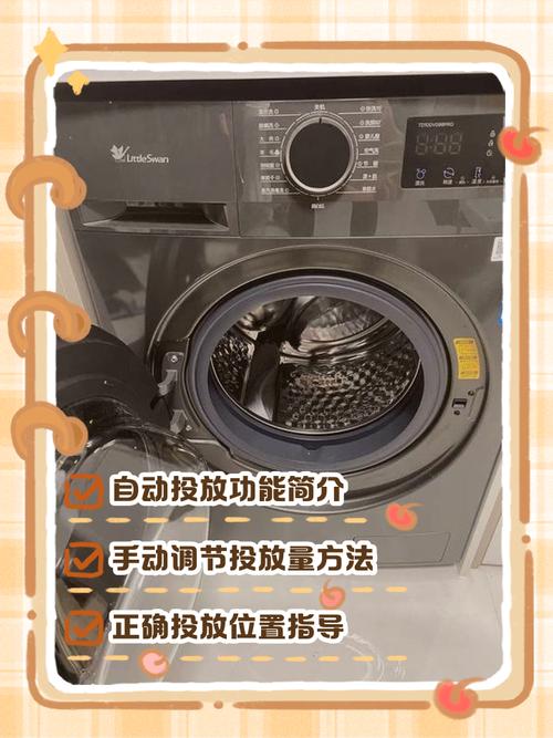 小天鹅波轮洗衣机洗衣液入口