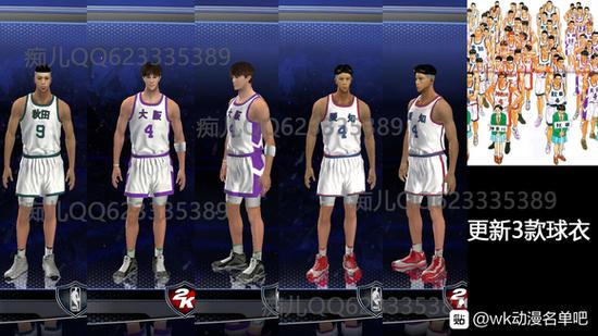 2k14灌篮高手选秀名单图标