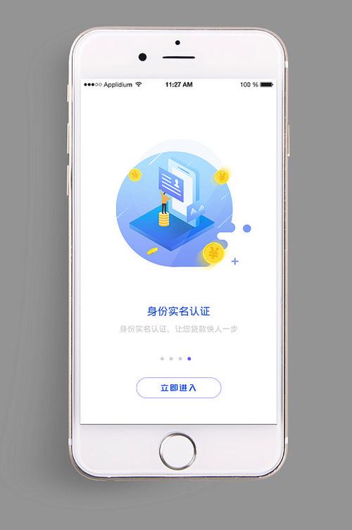 实名制app下载图标