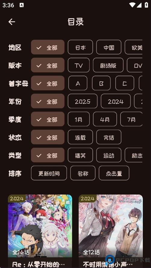 mi动漫最新版官方下载2025
