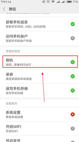 视频聊天看不到自己怎么办
