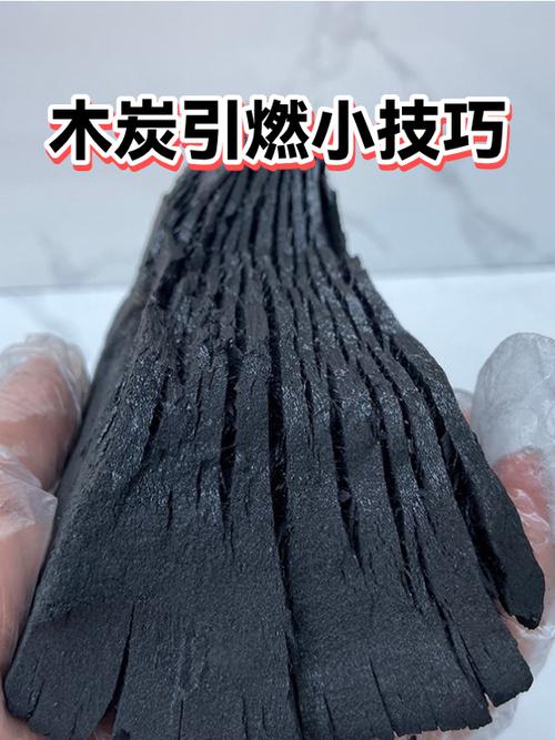 木炭怎样快速点燃图标