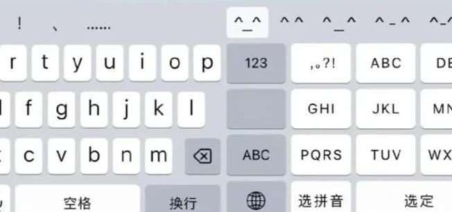 iphone输入法语音输入没有了