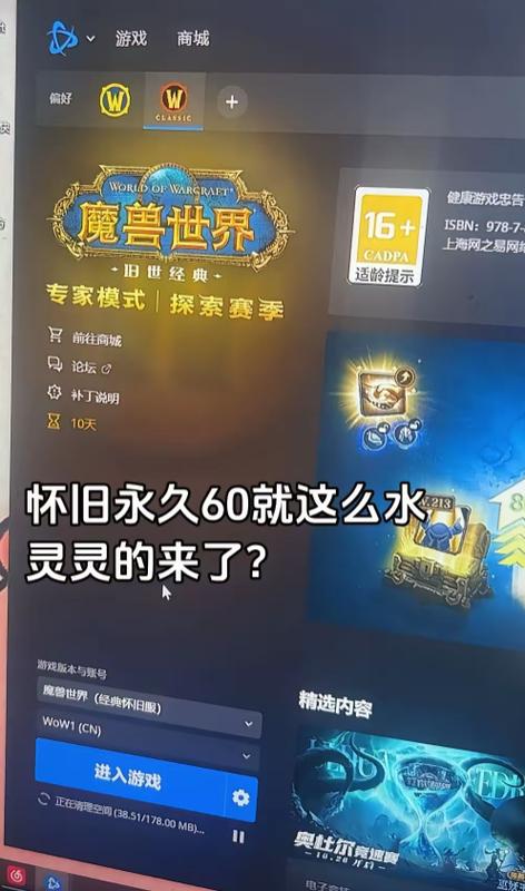 魔兽官方服务