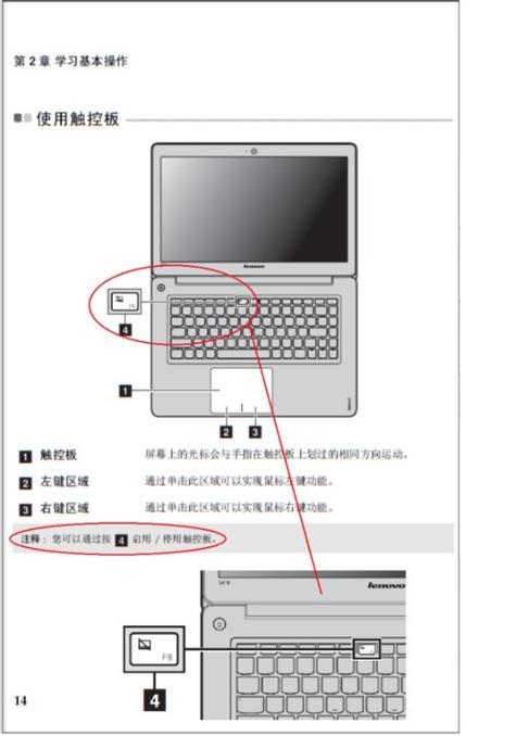 联想电脑充电指示灯闪烁的原因