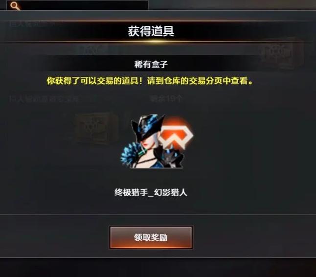 cf猎人标记是哪个戒指图标