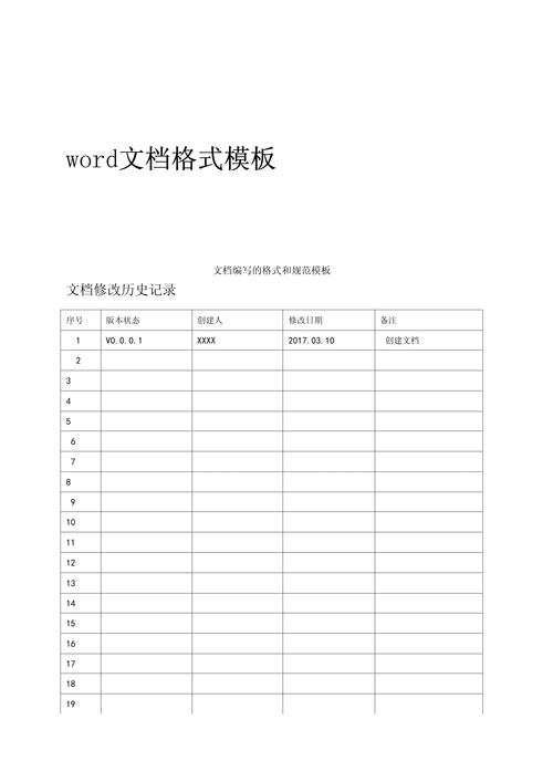word文档下载免费版