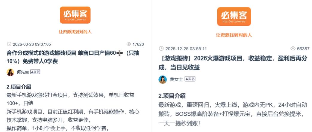 2026年搬砖游戏推荐