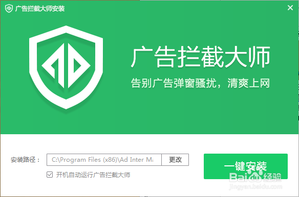 拦截电脑弹窗的方法