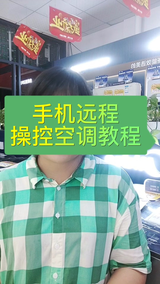 美的空调换了wifi怎么连接