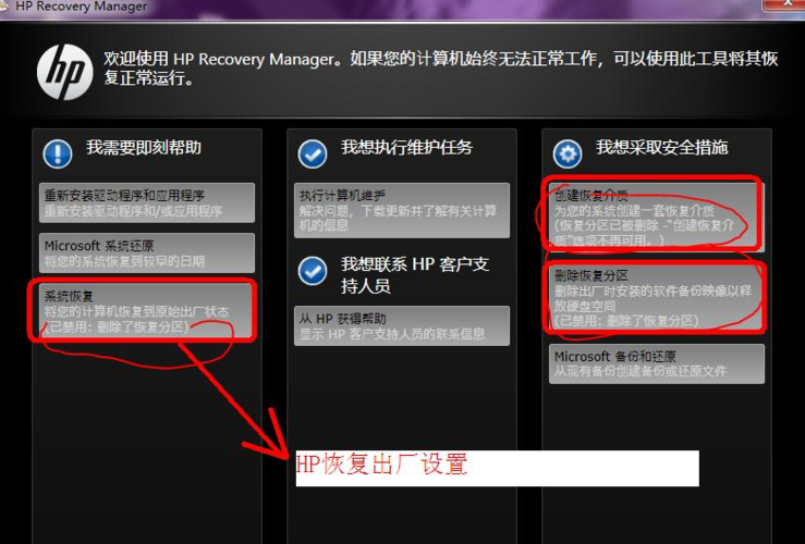 惠普203dw恢复出厂设置图标