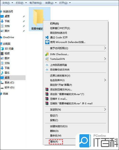 平板怎么和电脑传输文件图标
