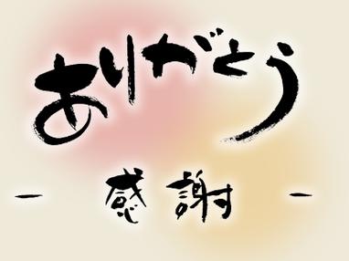 日语谢谢的中文谐音