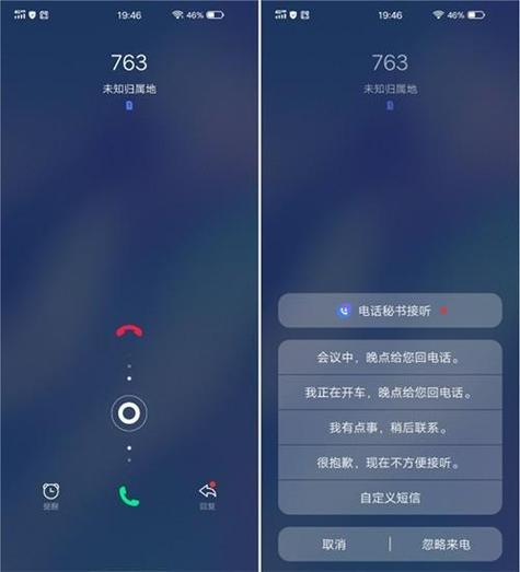 vivo打电话时显示电话会议