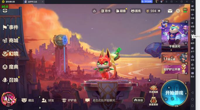 金铲铲之战PC